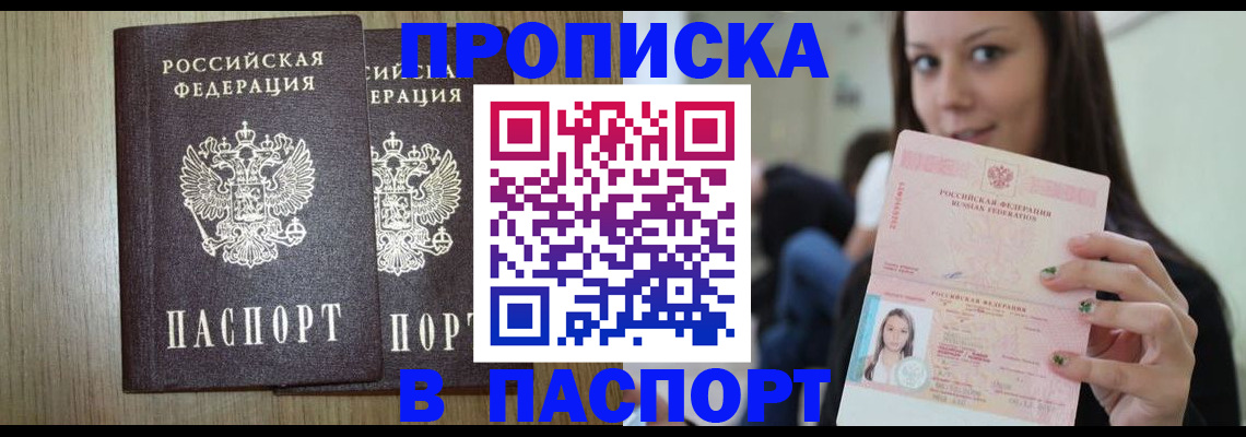 временная регистрация поиск в Великом Новгороде