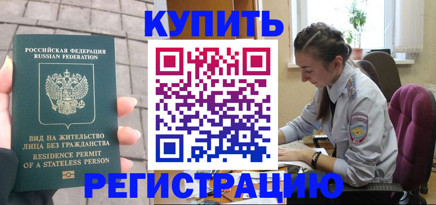 где прописаться в Великом Новгороде