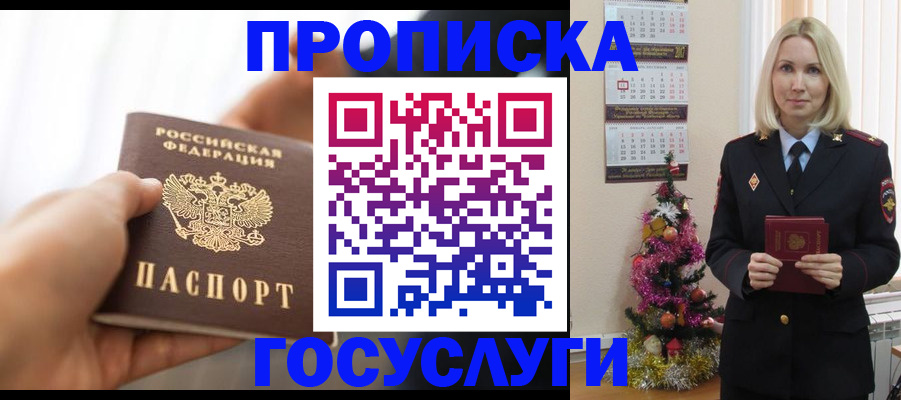 регистрация для школы в Великом Новгороде