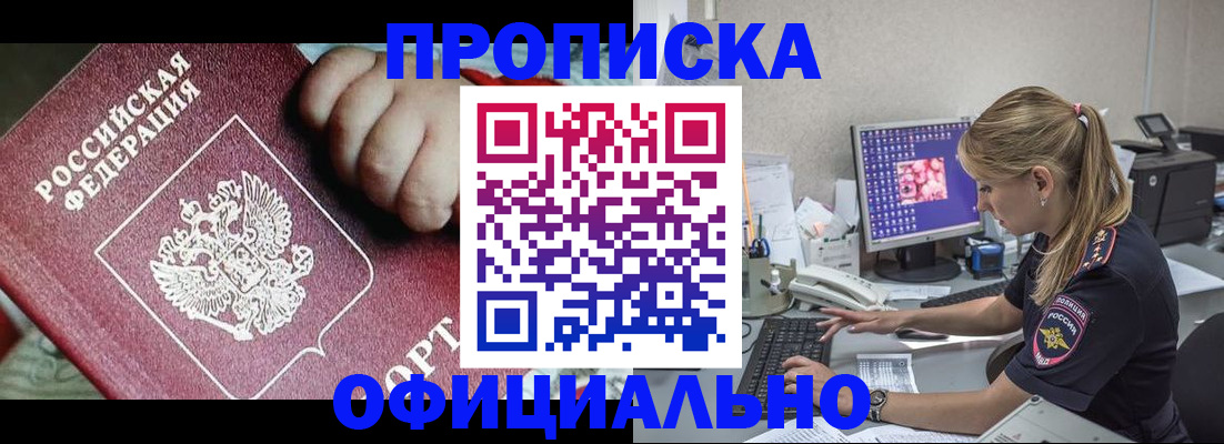 временная регистрация 2025 в Великом Новгороде