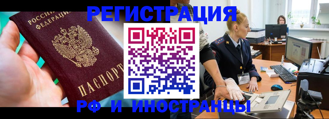 прописка регистрация в Великом Новгороде