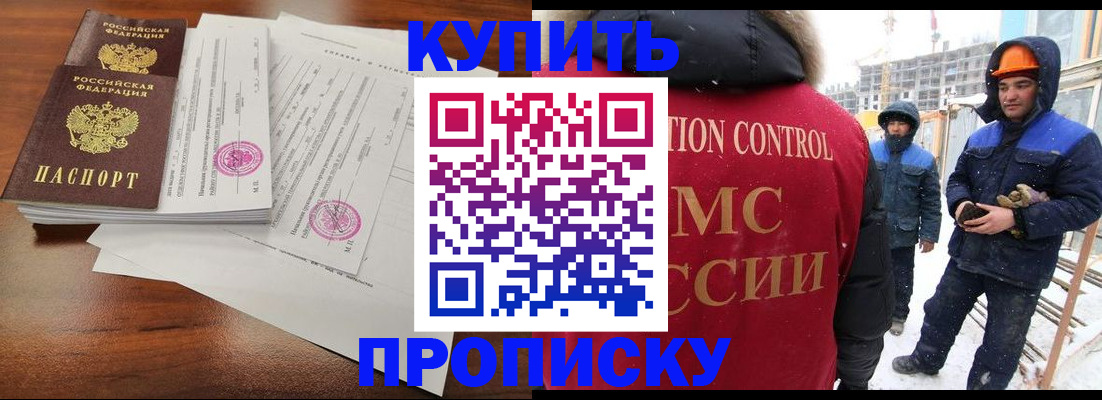 прописка законно в Великом Новгороде