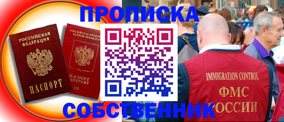 временная регистрация законно в Великом Новгороде