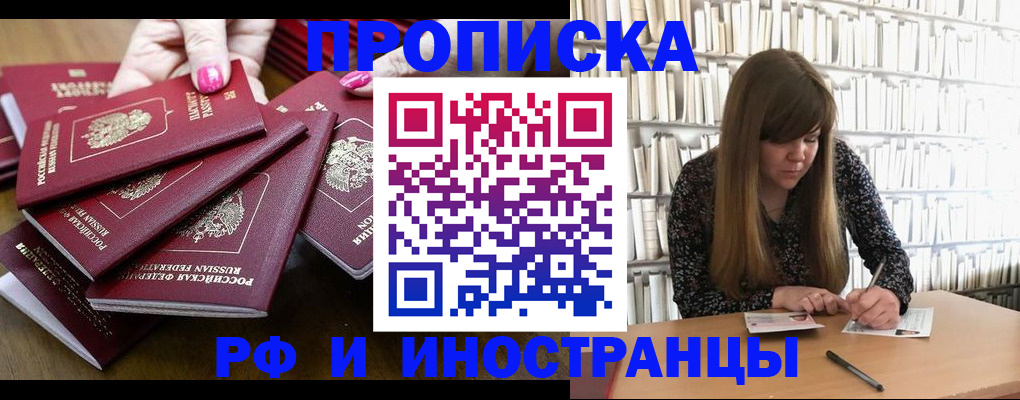 прописка регистрация в Великом Новгороде