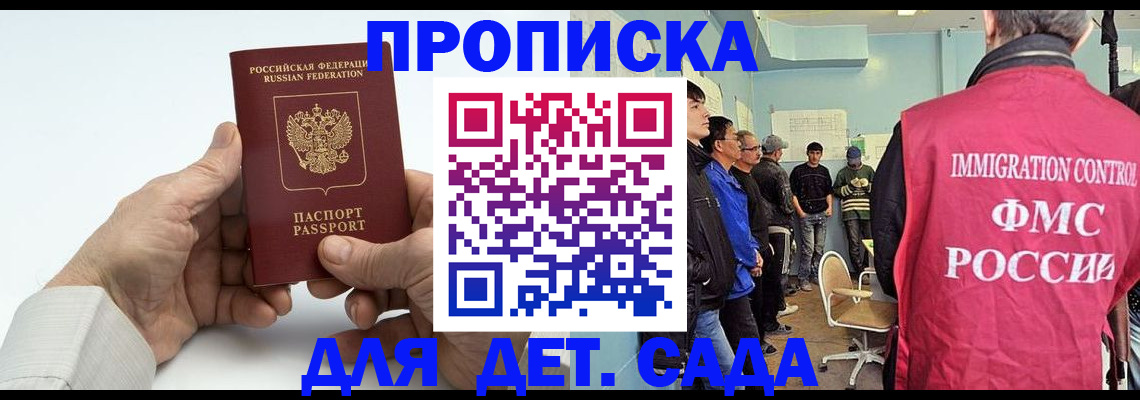 прописка штамп в Великом Новгороде